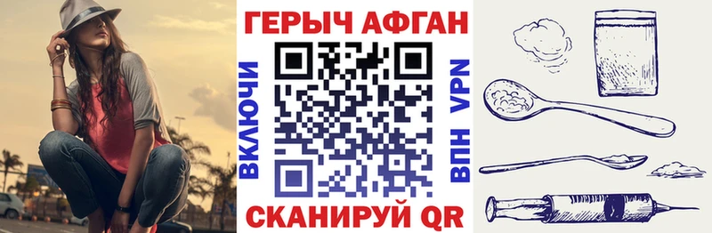 ГЕРОИН белый Белокуриха