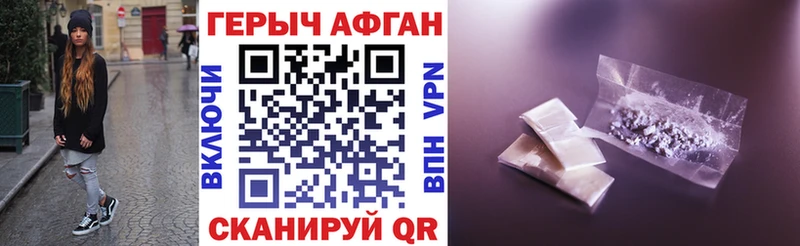 Героин VHQ  мориарти как зайти  Белокуриха 