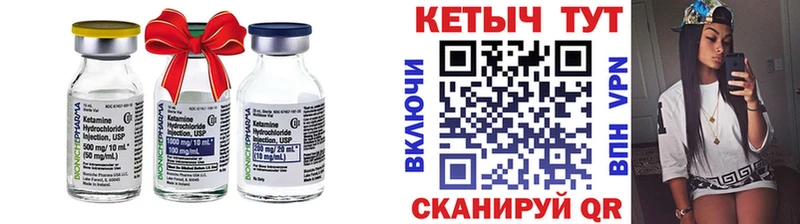 Кетамин ketamine  Белокуриха 