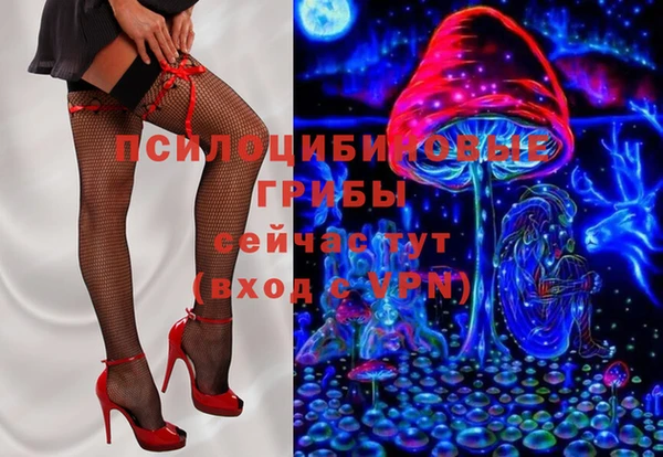 мяу мяу кристалл Кострома