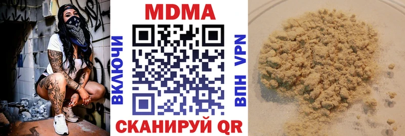 МДМА кристаллы  Белокуриха 