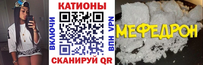 Мефедрон mephedrone  Белокуриха 