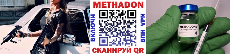 МЕТАДОН кристалл  Белокуриха 